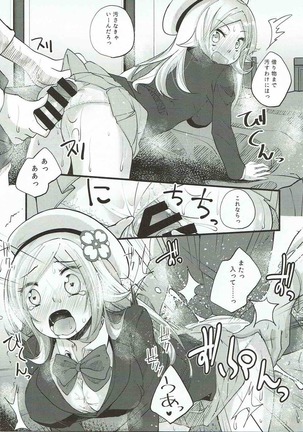 Nikuman Futatsu - Page 20