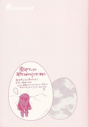 Kurosaki hayabusa sanran ansorojī shun tama! Page #31