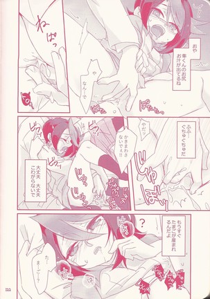 Kurosaki hayabusa sanran ansorojī shun tama! Page #96