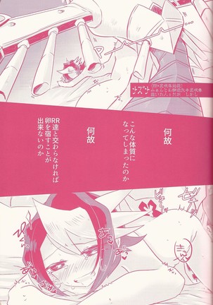 Kurosaki hayabusa sanran ansorojī shun tama! Page #39