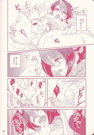 Kurosaki hayabusa sanran ansorojī shun tama! Page #100