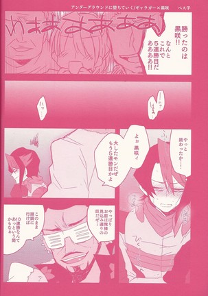 Kurosaki hayabusa sanran ansorojī shun tama! Page #32