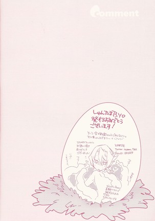 Kurosaki hayabusa sanran ansorojī shun tama! Page #24