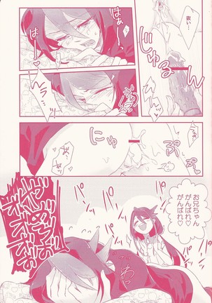 Kurosaki hayabusa sanran ansorojī shun tama! Page #15