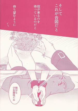 Kurosaki hayabusa sanran ansorojī shun tama! Page #40
