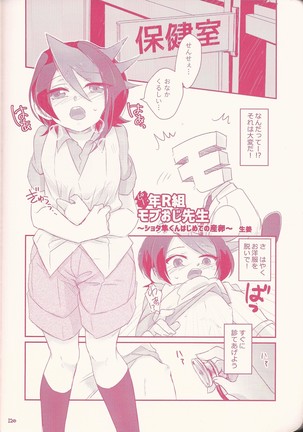 Kurosaki hayabusa sanran ansorojī shun tama! Page #94