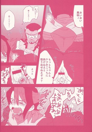 Kurosaki hayabusa sanran ansorojī shun tama! Page #34