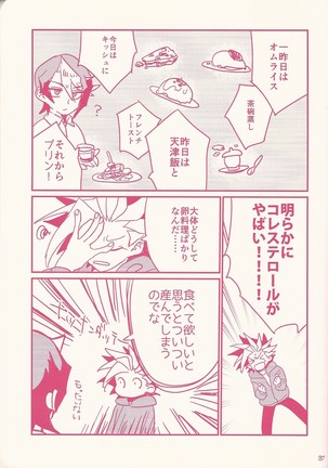 Kurosaki hayabusa sanran ansorojī shun tama! Page #84