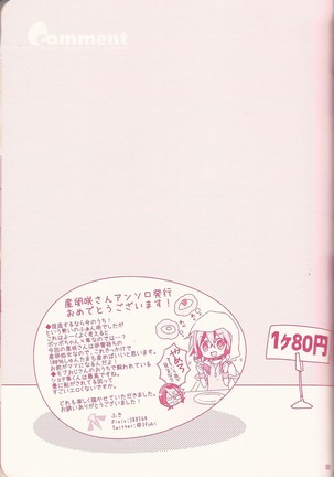 Kurosaki hayabusa sanran ansorojī shun tama! Page #59
