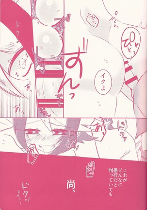Kurosaki hayabusa sanran ansorojī shun tama! Page #43
