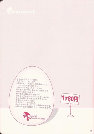 Kurosaki hayabusa sanran ansorojī shun tama! Page #93