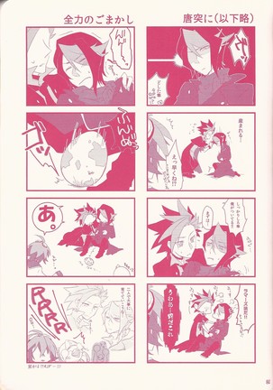 Kurosaki hayabusa sanran ansorojī shun tama! Page #81