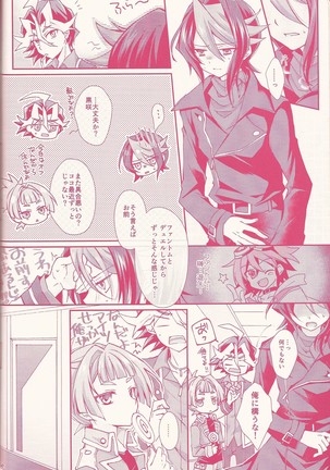 Kurosaki hayabusa sanran ansorojī shun tama! Page #50