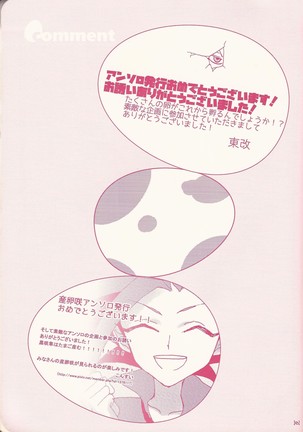 Kurosaki hayabusa sanran ansorojī shun tama! Page #88