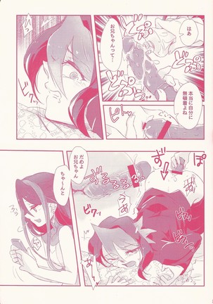 Kurosaki hayabusa sanran ansorojī shun tama! Page #13