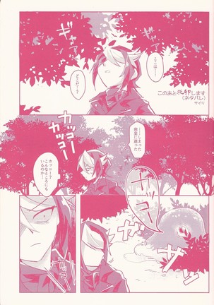 Kurosaki hayabusa sanran ansorojī shun tama! Page #25