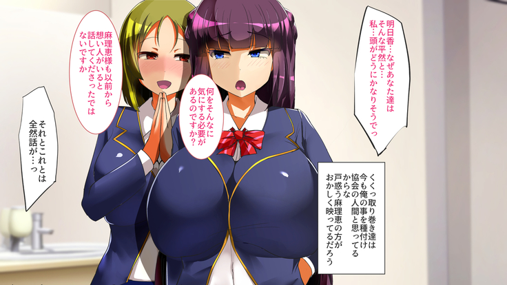 催眠アプリで女子校まるごとハーレム化！