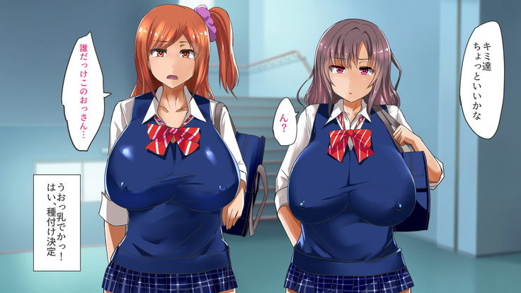 催眠アプリで女子校まるごとハーレム化！
