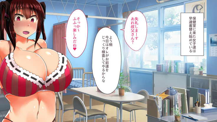 催眠アプリで女子校まるごとハーレム化！