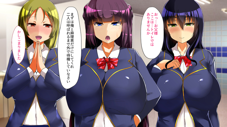 催眠アプリで女子校まるごとハーレム化！