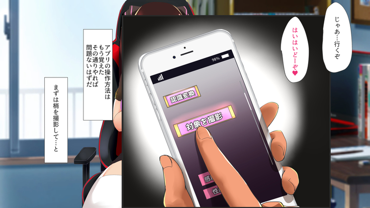 催眠アプリで女子校まるごとハーレム化！