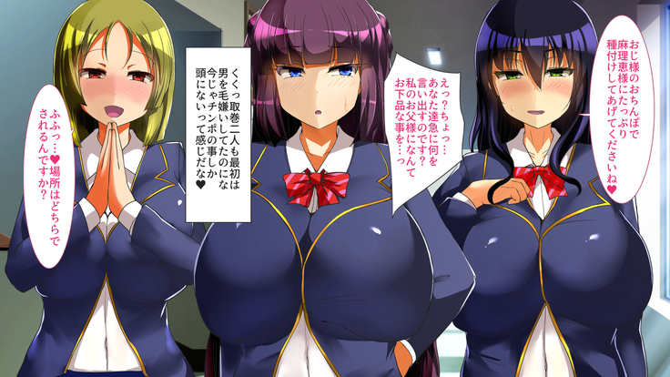 催眠アプリで女子校まるごとハーレム化！