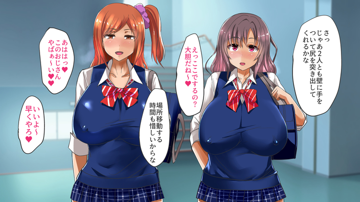 催眠アプリで女子校まるごとハーレム化！