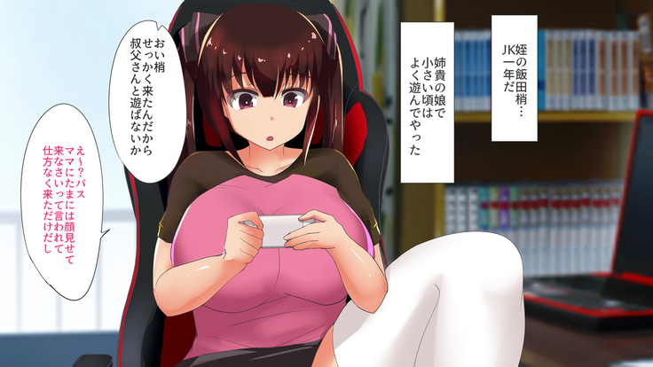催眠アプリで女子校まるごとハーレム化！
