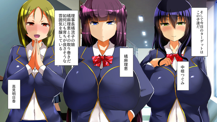 催眠アプリで女子校まるごとハーレム化！