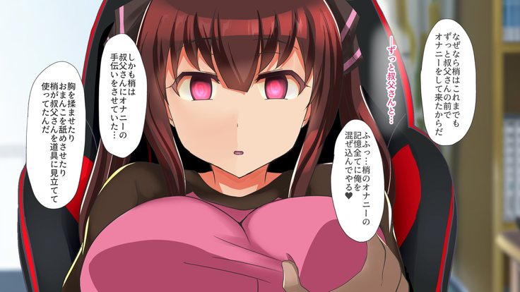 催眠アプリで女子校まるごとハーレム化！