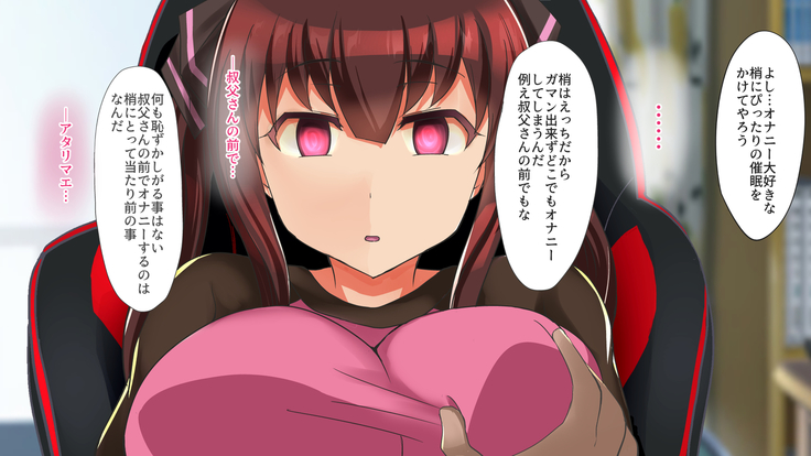 催眠アプリで女子校まるごとハーレム化！