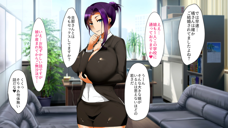 催眠アプリで女子校まるごとハーレム化！