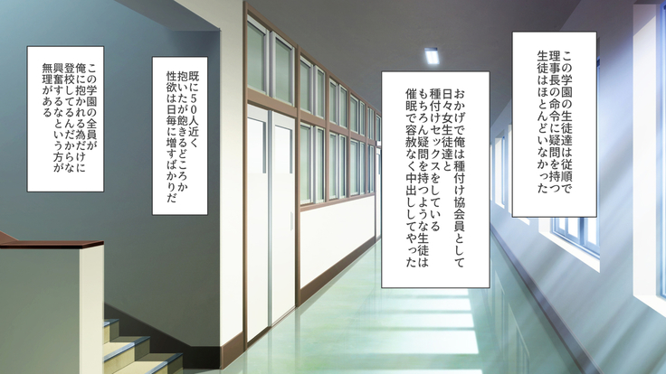 催眠アプリで女子校まるごとハーレム化！