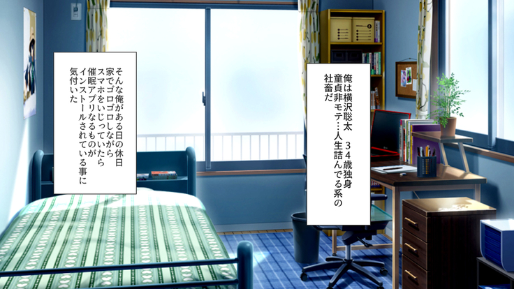 催眠アプリで女子校まるごとハーレム化！