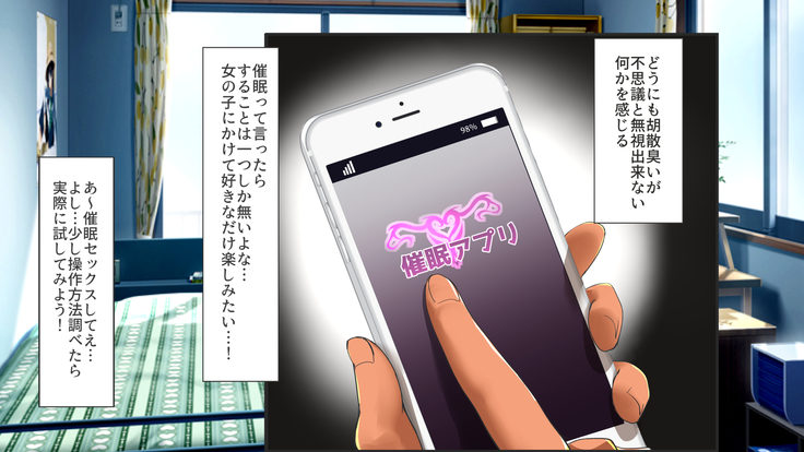 催眠アプリで女子校まるごとハーレム化！