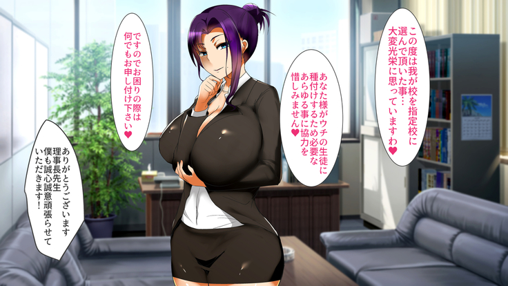 催眠アプリで女子校まるごとハーレム化！