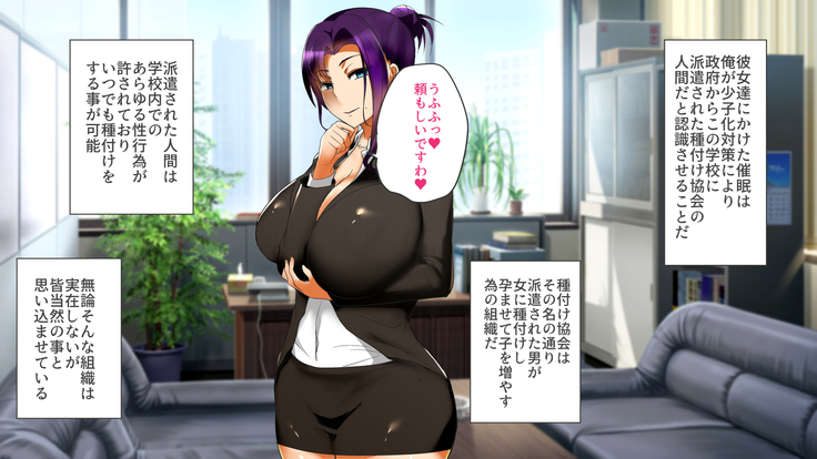 催眠アプリで女子校まるごとハーレム化！