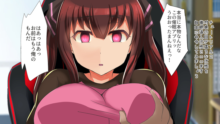 催眠アプリで女子校まるごとハーレム化！