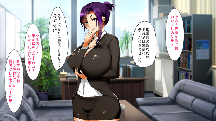 催眠アプリで女子校まるごとハーレム化！