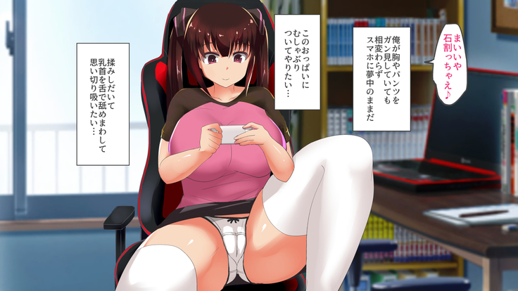 催眠アプリで女子校まるごとハーレム化！