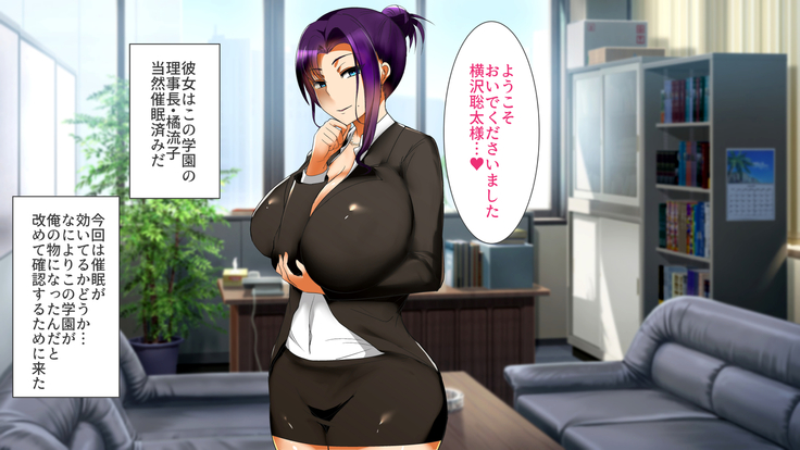 催眠アプリで女子校まるごとハーレム化！