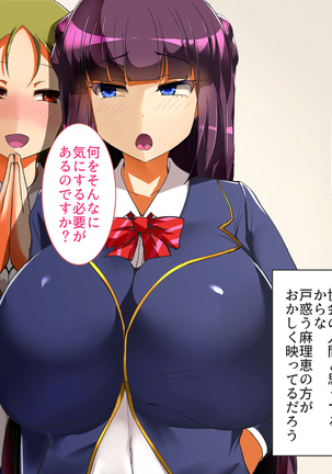 催眠アプリで女子校まるごとハーレム化！ Page #222