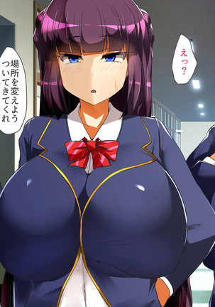 催眠アプリで女子校まるごとハーレム化！ Page #214