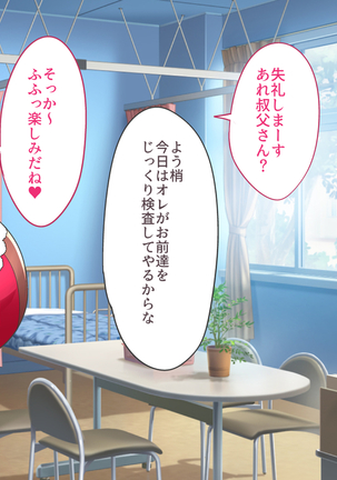 催眠アプリで女子校まるごとハーレム化！ Page #269