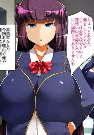 催眠アプリで女子校まるごとハーレム化！ Page #209