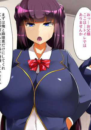 催眠アプリで女子校まるごとハーレム化！ Page #216
