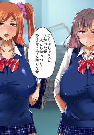 催眠アプリで女子校まるごとハーレム化！ Page #155