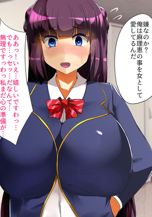 催眠アプリで女子校まるごとハーレム化！ Page #219