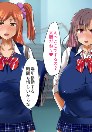 催眠アプリで女子校まるごとハーレム化！ Page #156