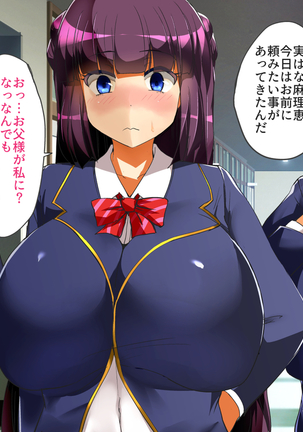 催眠アプリで女子校まるごとハーレム化！ Page #212